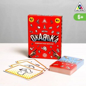 Настольная игра «Окавока» компактная версия, 50 карт