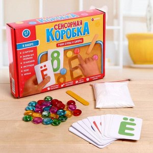 Сенсорная коробка «Учим буквы и цифры»