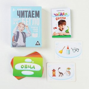 Развивающая игра «Читаем бегло»