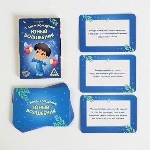 Игра-фанты «Юный волшебник», 20 карт