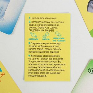 Фанты «В помощь воспитателю детского сада», 20 карт, 4+