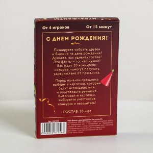 Фанты «Ох уж эти 45» С Днём Рождения, 20 карт, 16+