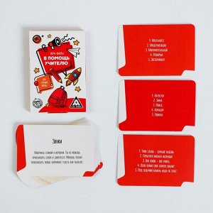 Игра-фанты «Для старшей школы», 20 карт