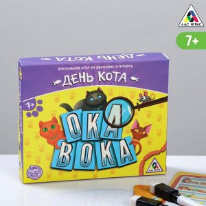 Настольная весёлая игра «Окавока. День кота»