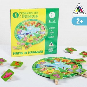 Развивающая игра «Мама и малыш» с прищепками, 2+