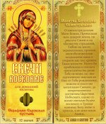 Наборы восковых свечей для домашней молитвы (из Серафимо-Саровской пустыни)