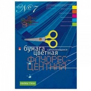 Набор самоклеющейся бумаги А4 10л 5цв "ФЛУОР" НАБОР №7 11-410-33 Альт {Россия}