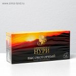 Чай Принцесса Нури HG Высокогорный пакет с/ярл 2г. 1/25/18, шт