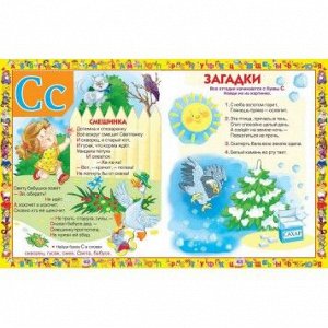 Азбука.Любимые сказки