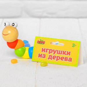 Головоломка-змейка "Гусеничка"