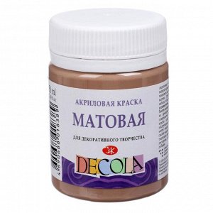 Акриловая краска матовая Кофейная 50мл Декола
