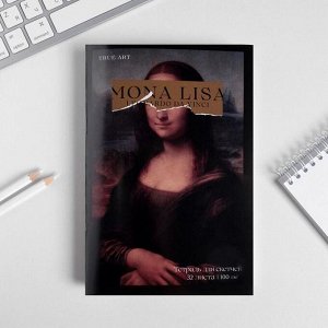 Тетрадь для скетчей, 32 л 100 г/м2 "Mona Lisa"