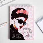 Скетчбук А5, 40 л. 190 г/м2  &quot;Фрида&quot;