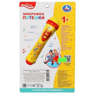 B1082812-R10-N Микрофон на бат. 20 веселых потешек на блистере (русс. уп.) ТМ "УМКА" в кор.2*72шт