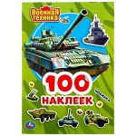 100 наклеек Военная Техника малый формат