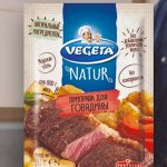 ВЕГЕТА приправа для ГОВЯДИНЫ с овощ и спец  20г, шт