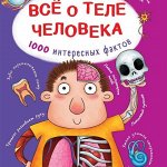 Увлекательные издания от ТД Кредо, Талант. Наличие