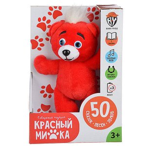 Игрушка мягкая звуковая "Красный медвежонок" 50 звуков и фраз (сказки, веселые песни) (264-249)