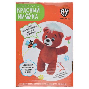 Игрушка мягкая звуковая "Красный медвежонок"