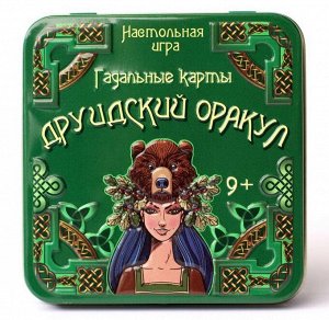 Настольная игра Десятое королевство Гадальные карты. Друидский оракул (жестяная коробочка)6