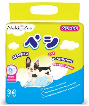 MANEKI Пеленки для домашних животных &quot;NekiZoo&quot; гигиенич. впитывающ., одноразовые, р-р 60х60см, 26 шт./упак