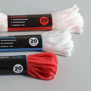 Шнур-верёвка бытовой, d=4 мм, 20 м, цвет МИКС