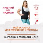 Одежда для похудения, от целлюлита, варикоза и болей в спине