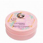 SUPERFOOD Face Патчи для глаз АНТИСТРЕСС /Greenini/ 50мл
