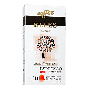 Кофе капсулы BLUES КРАСНЫЙ АПЕЛЬСИН ESPRESSO 1 уп х 10 капсул