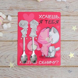 Ложка на открытке парные «Крепкие обьятия», 12 x 15 см