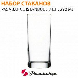 Набор стаканов Pasabahce Istanbul / 3 шт. 290 мл