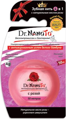 Зубная нить Dr.NanoTo 4  в 1 с РОЗОЙ  (50 м)