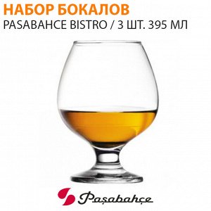 Набор бокалов Pasabahce Bistro / 3 шт. 395 мл