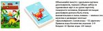 Игра карточная Динозаврики 6+