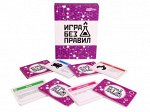 Игра карточная Игра без Правил 8+