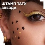 *СПЕЦЦЕНА!!! - 25%/7 DAYS CUTE/Подводка-штамп &quot;Звездочка&quot; для глаз Your Emotions Today 209  (черная), 2 мл §  # ©