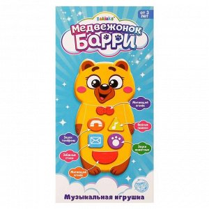 Музыкальная игрушка «Медвежонок Барри», звук, свет, цвет оранжевый