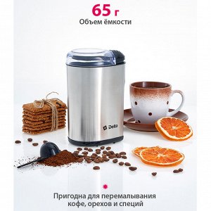 Кофемолка электрическая 160 Вт, 65 г DL-92К