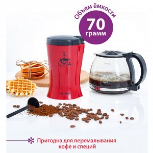 Кофемолка электрическая 200 Вт, 70 г АКСИНЬЯ КС-601 бордовая