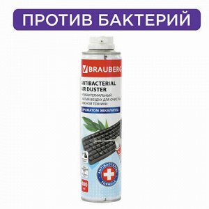 Баллон со сжатым воздухом BRAUBERG АНТИБАКТЕРИАЛЬНЫЙ ДЛЯ ОЧИСТКИ ТЕХНИКИ 300 мл, 513318