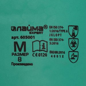 Лайма Перчатки нитриловые LAIMA EXPERT НИТРИЛ, 70 г/пара, химически устойчивые, гипоаллергенные, размер 8, М (средний), 605001