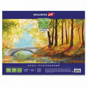 Холст на картоне BRAUBERG ART CLASSIC, 50*70см, грунтованный, 100% хлопок, мелкое зерно, 191022