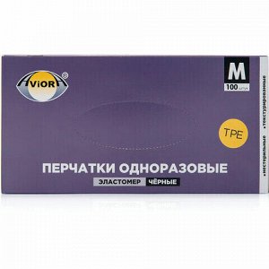 Перчатки TPE термопластэластомер, КОМПЛЕКТ 50 пар (100 шт.) неопудренные, размер М, черные, AVIORA, 402883, 402-883