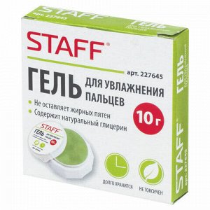 Гель для увлажнения пальцев STAFF "EVERYDAY", 10 г (Малайзия), нежирный, нетоксичный, 227645