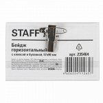 Бейдж горизонтальный (57х90 мм), с клипсой и булавкой, мягкий, STAFF &quot;Basic&quot;, 235464