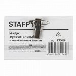 STAFF-Бейджи и аксессуары