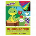 Картон цветной МАЛОГО ФОРМАТА, А5 немелованный (матовый), 10 л. 10 цв., склейка, ЮНЛАНДИЯ, 145х200 мм, &quot;НА ПОЛЯНКЕ&quot;, 111321