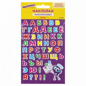 Наклейки зефирные "Русский алфавит", многоразовые, 10х15 см, ЮНЛАНДИЯ, 661782