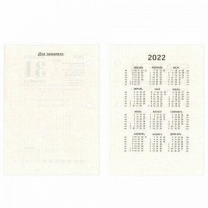 Календарь настольный перекидной 2021 год, 160 л., блок газетный 1 краска, STAFF, &quot;РОССИЯ&quot;, 111883