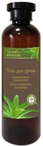ЦЕЛЕБНЫЕ РЕЦЕПТЫ Гель для душа Алоэ и молочко пшеницы (интенсивное увлажнение) 400мл